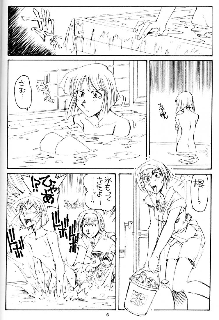 Shimai Zaka - Sister Slope page 5 full