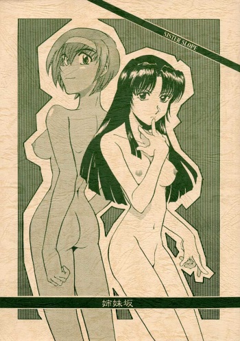 Shimai Zaka - Sister Slope cover