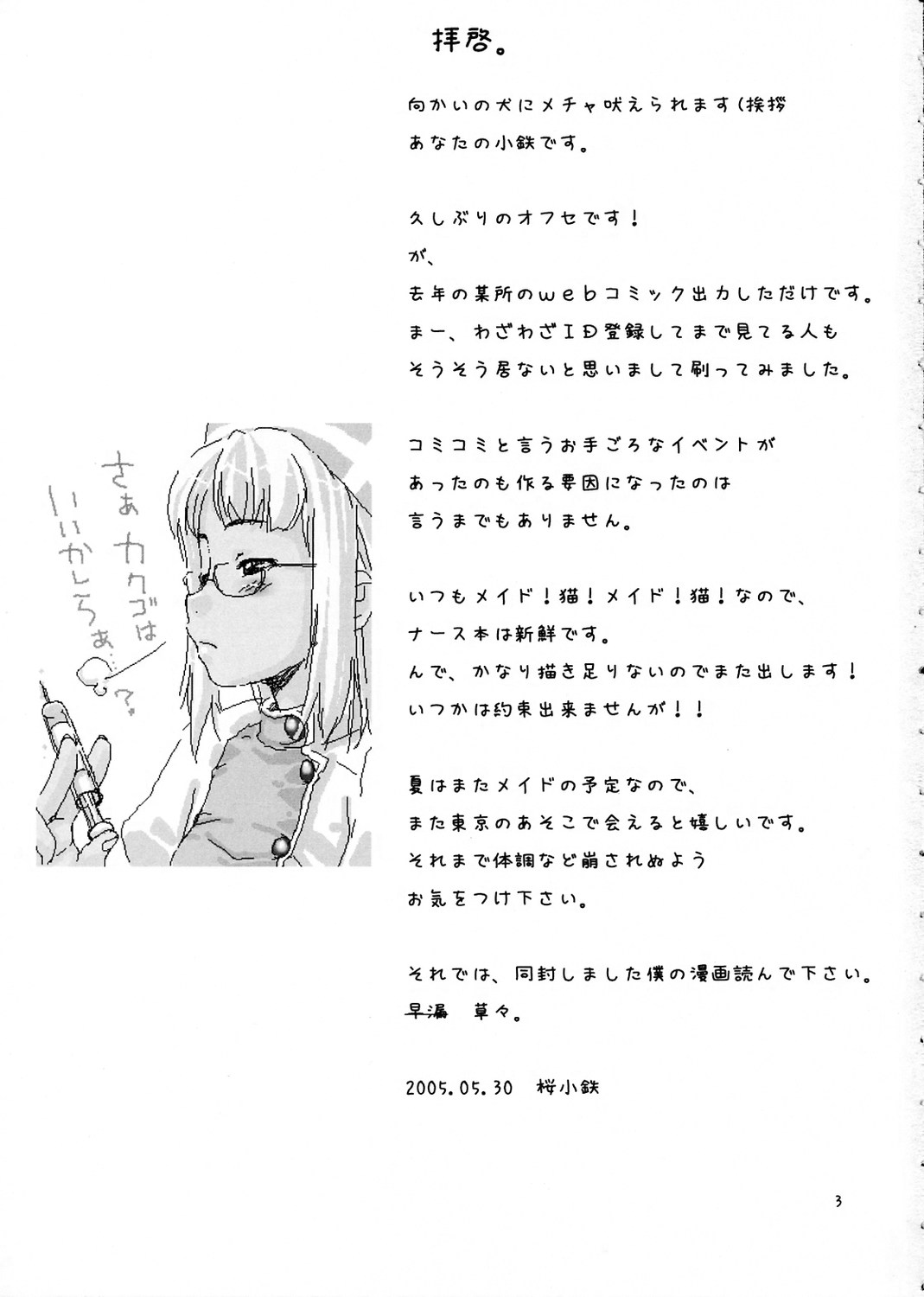QUE SERA SERA page 2 full