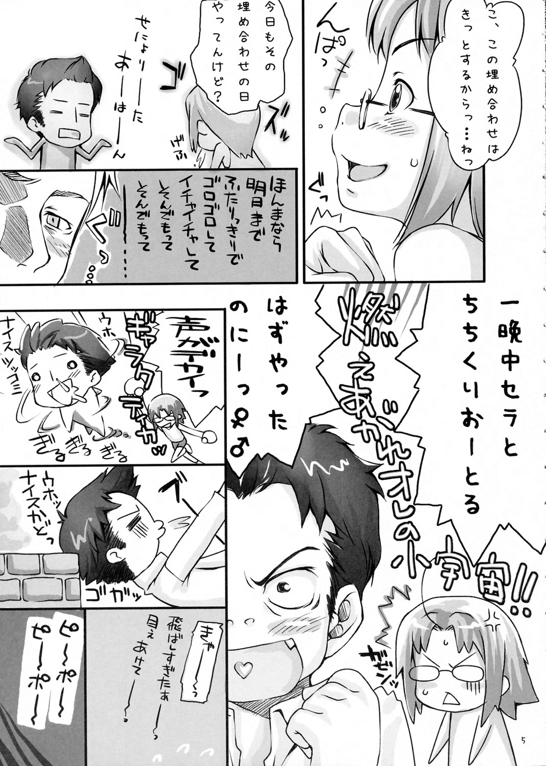 QUE SERA SERA page 4 full