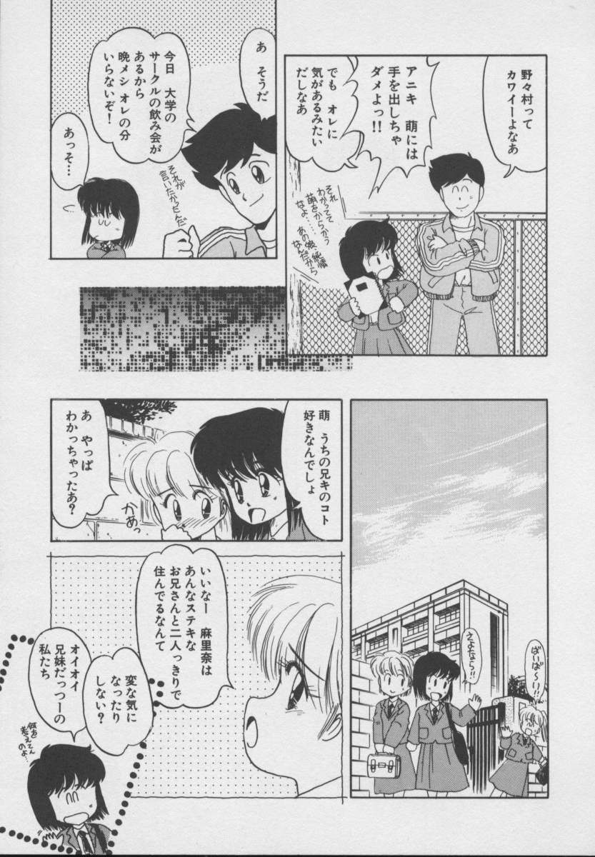 Dokkin Taiken WAY page 10 full