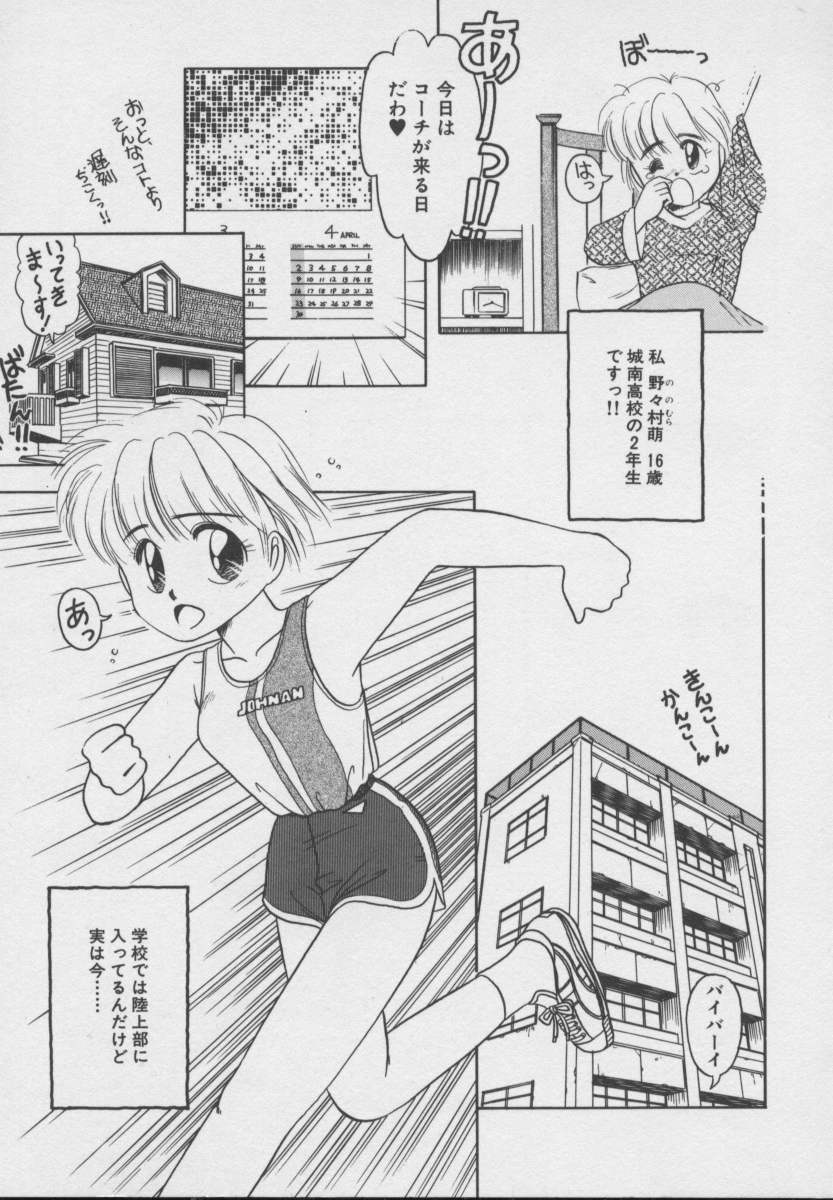 Dokkin Taiken WAY page 6 full