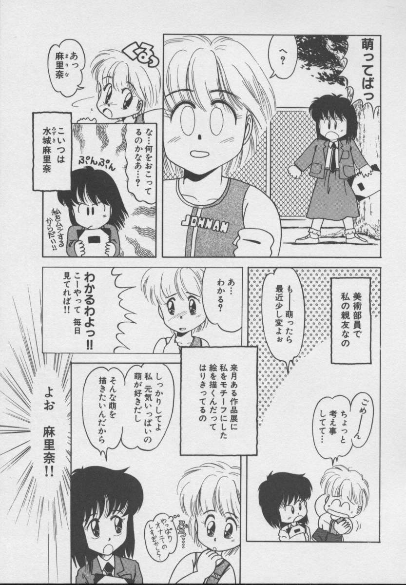 Dokkin Taiken WAY page 8 full