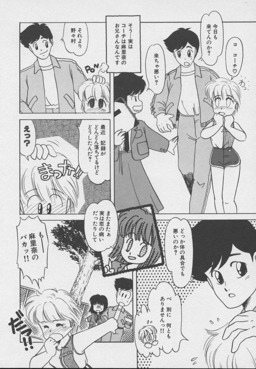 Dokkin Taiken WAY page 9 full