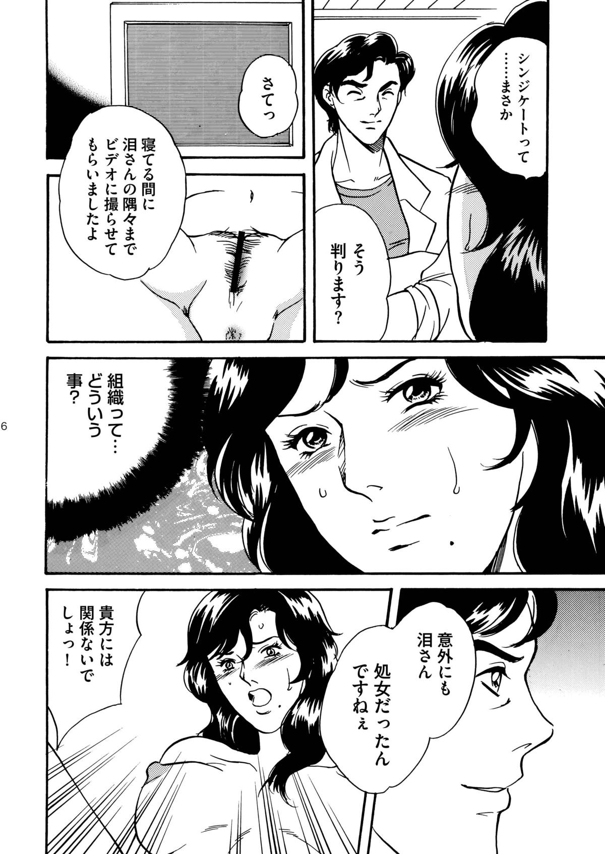 Kisugi Sanshimai Kisugi Rui - Shojo Jukumesu Anal Dorei Choukyou Hen page 6 full