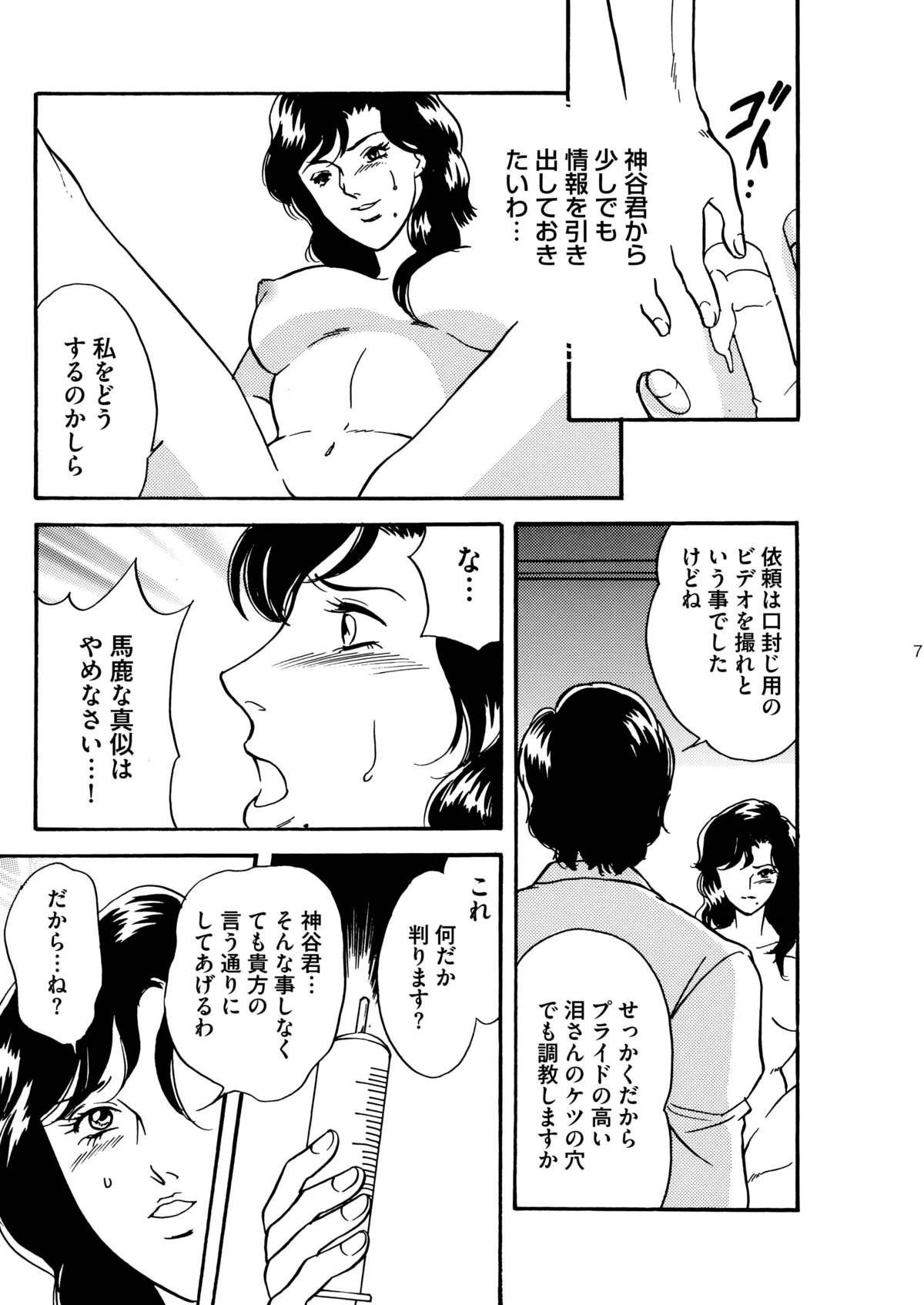 Kisugi Sanshimai Kisugi Rui - Shojo Jukumesu Anal Dorei Choukyou Hen page 7 full