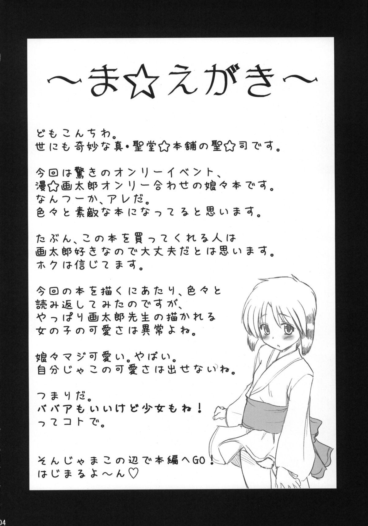 Nyannyan no Manman ni Koufun Suru Hon page 3 full