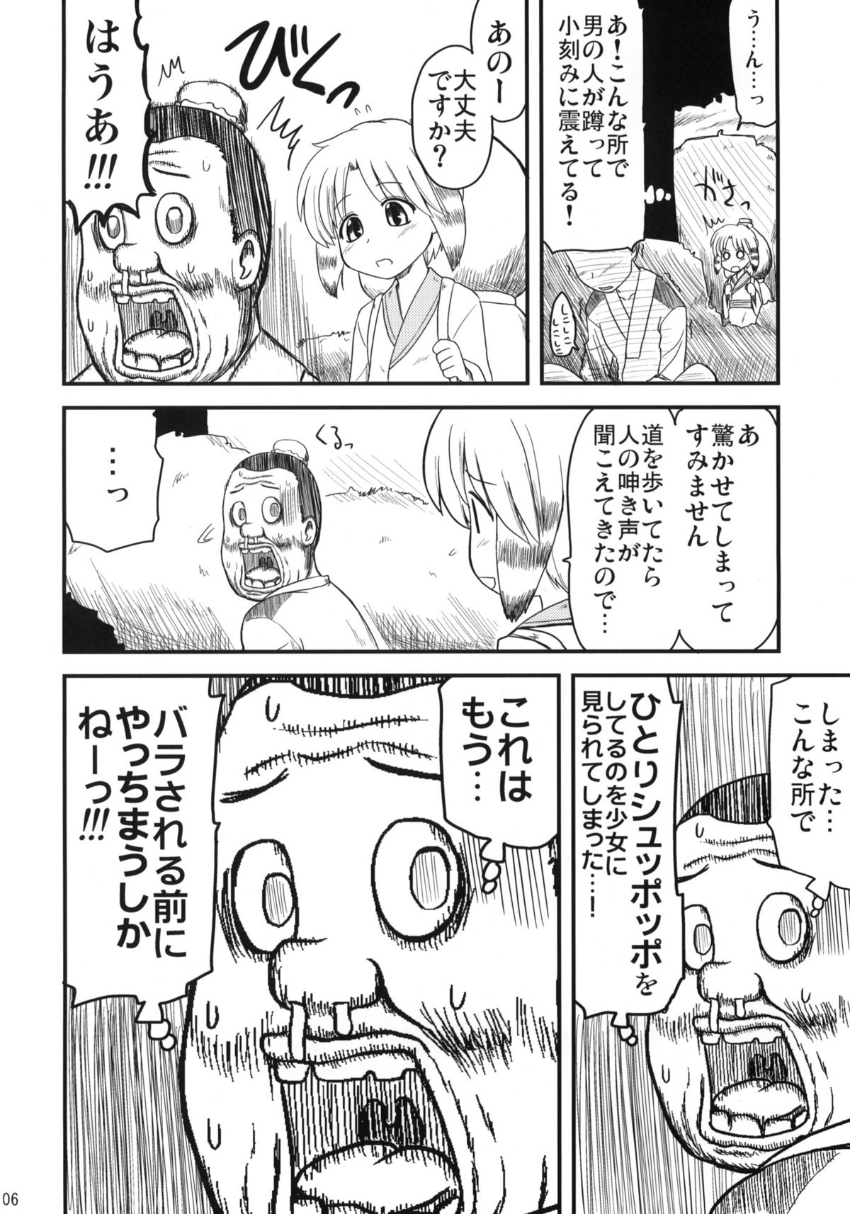 Nyannyan no Manman ni Koufun Suru Hon page 5 full