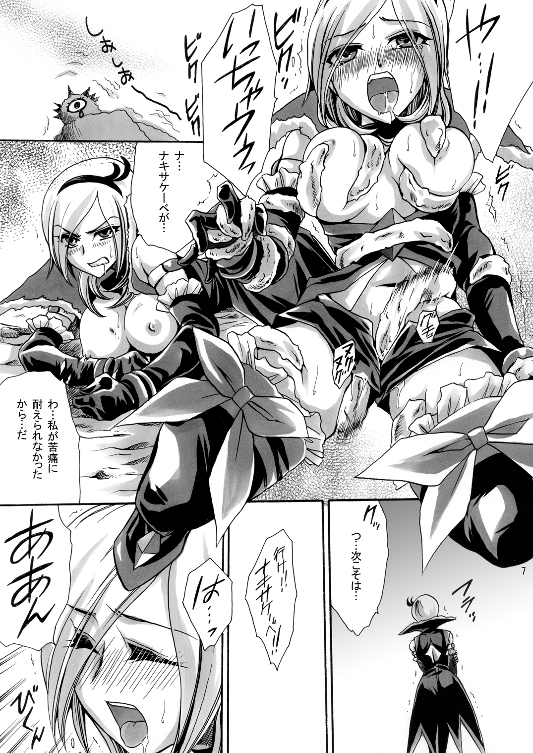 Ibarahime page 7 full