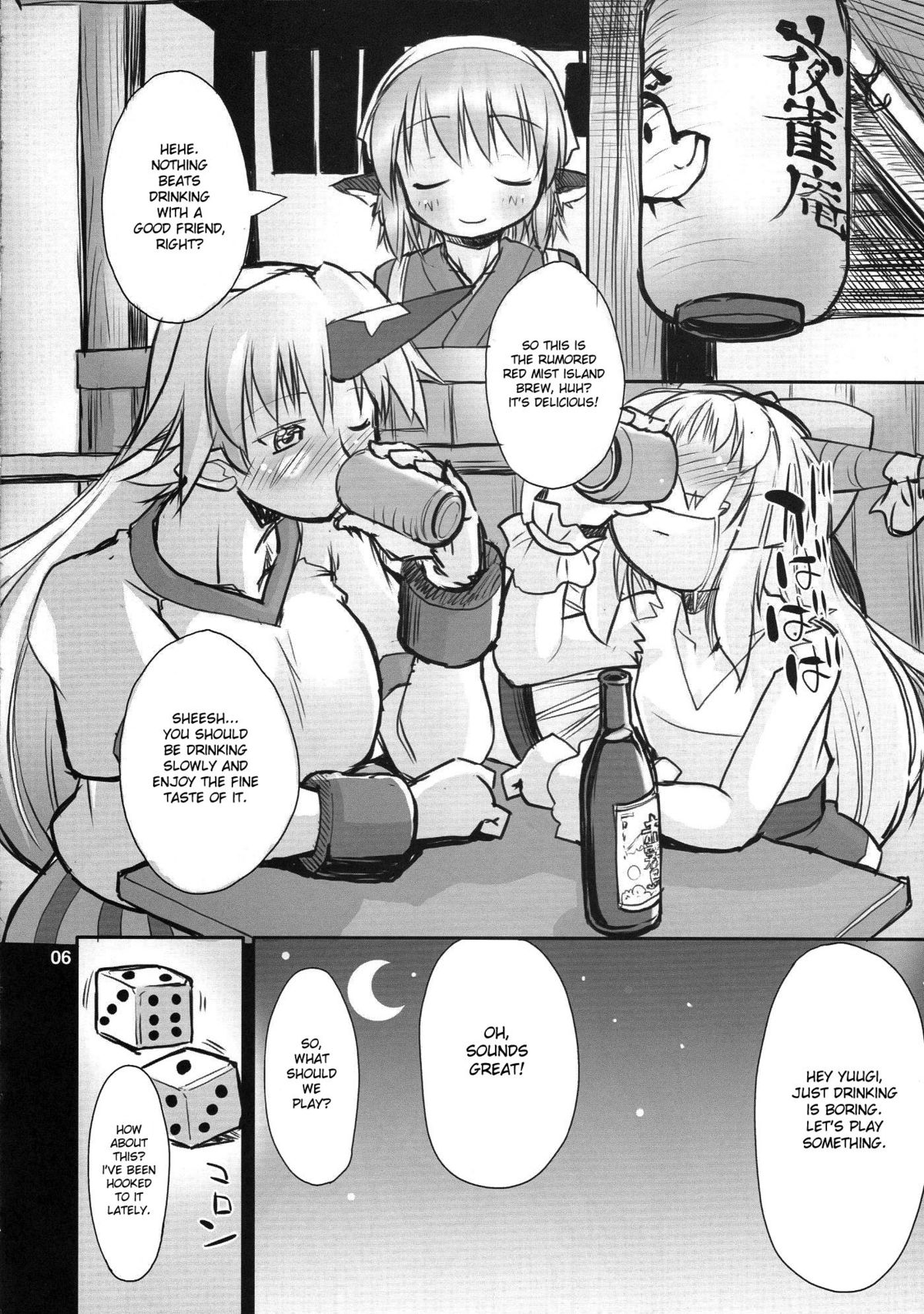 Yosuzume Yuugi page 5 full