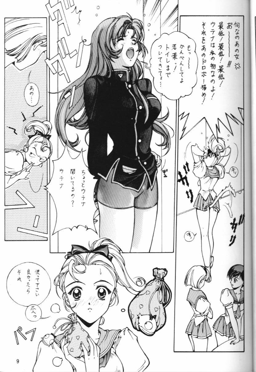Watashi no Kare wa Onna no Ko page 10 full