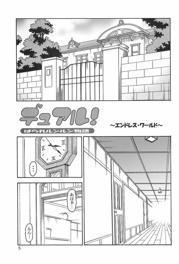 Gyokusai Kakugo Vol. 3 page 4 full