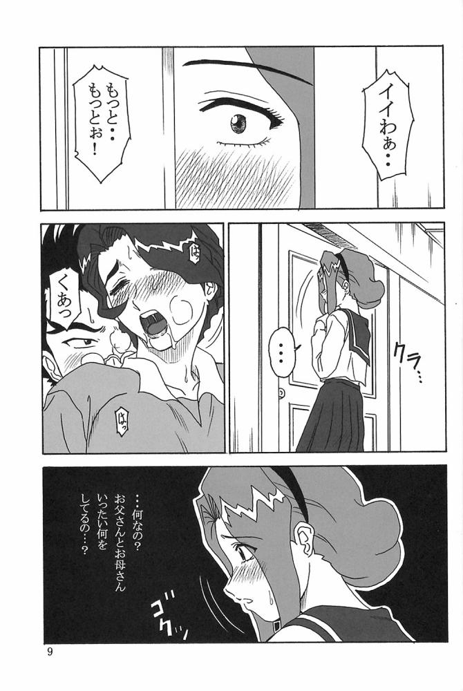 Gyokusai Kakugo Vol. 3 page 8 full