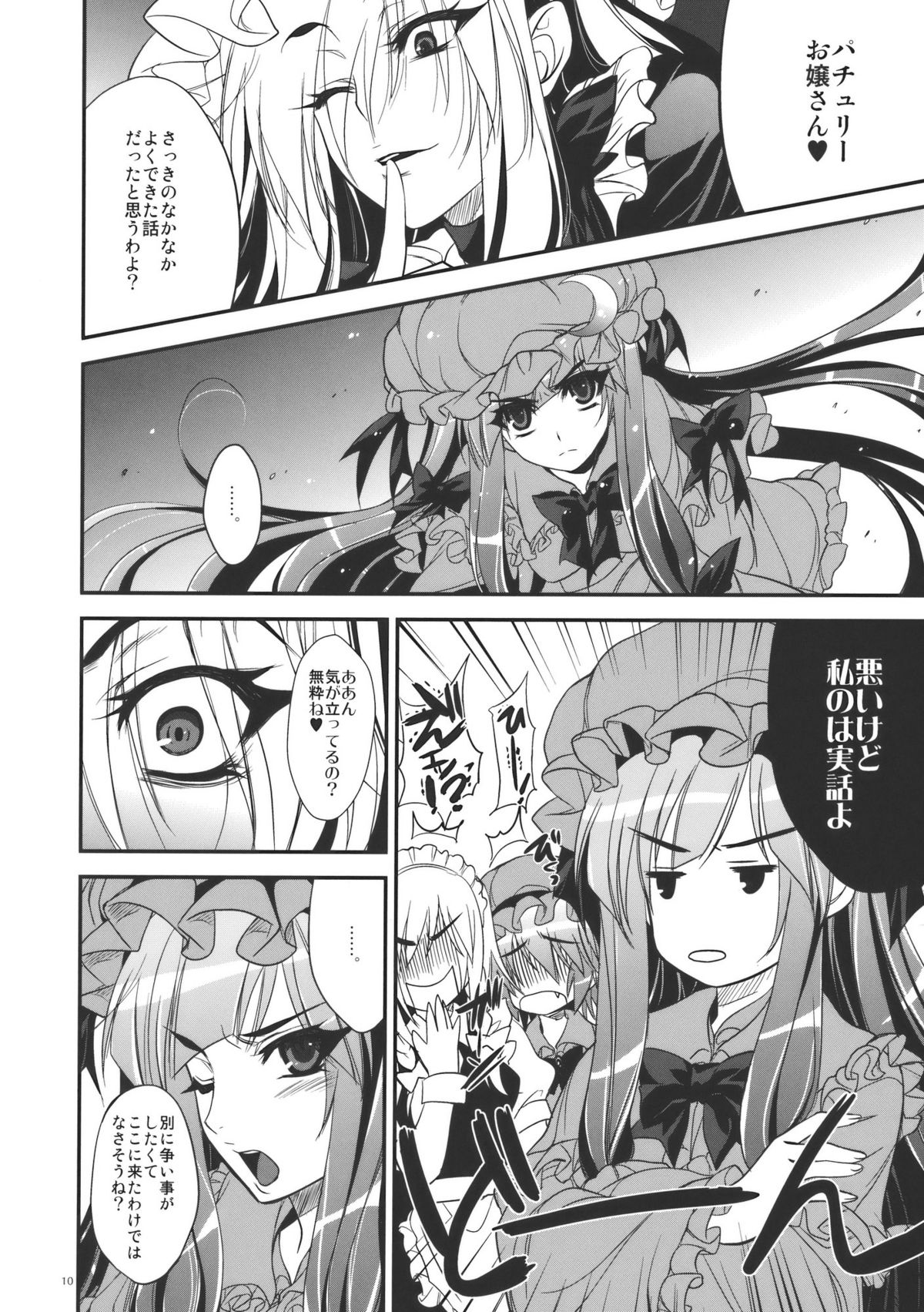 GARIGARI 26 page 10 full
