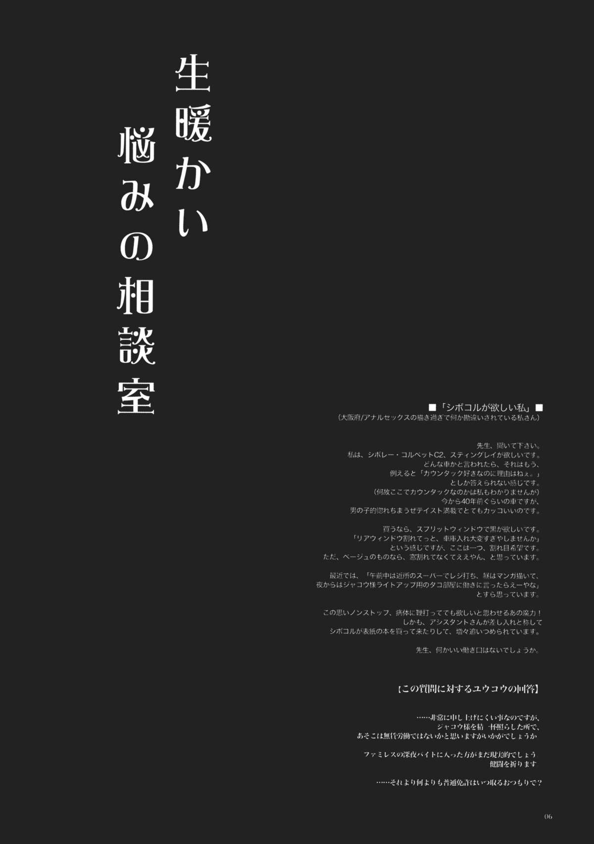GARIGARI 26 page 6 full