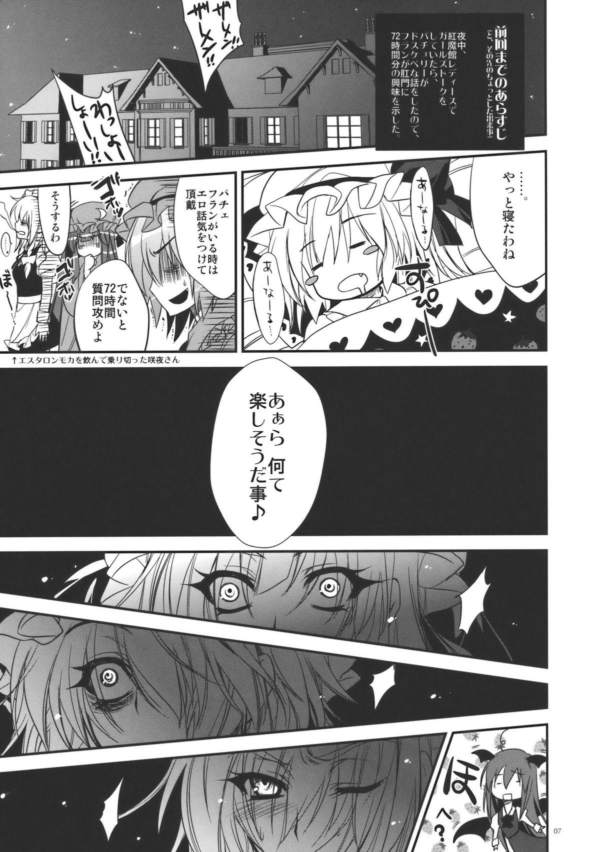 GARIGARI 26 page 7 full