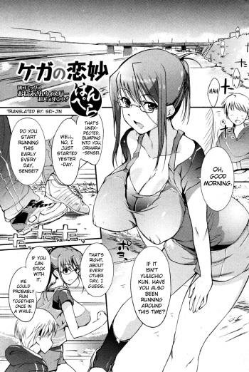 Kega no Koimyou cover