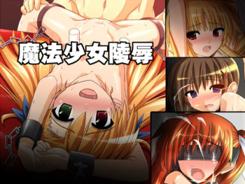 Mahou Shoujo Ryoujoku cover
