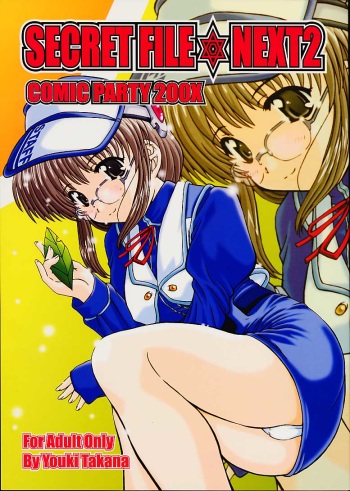 SECRET FILE NEXT2 COMIC PARTY 200X cover