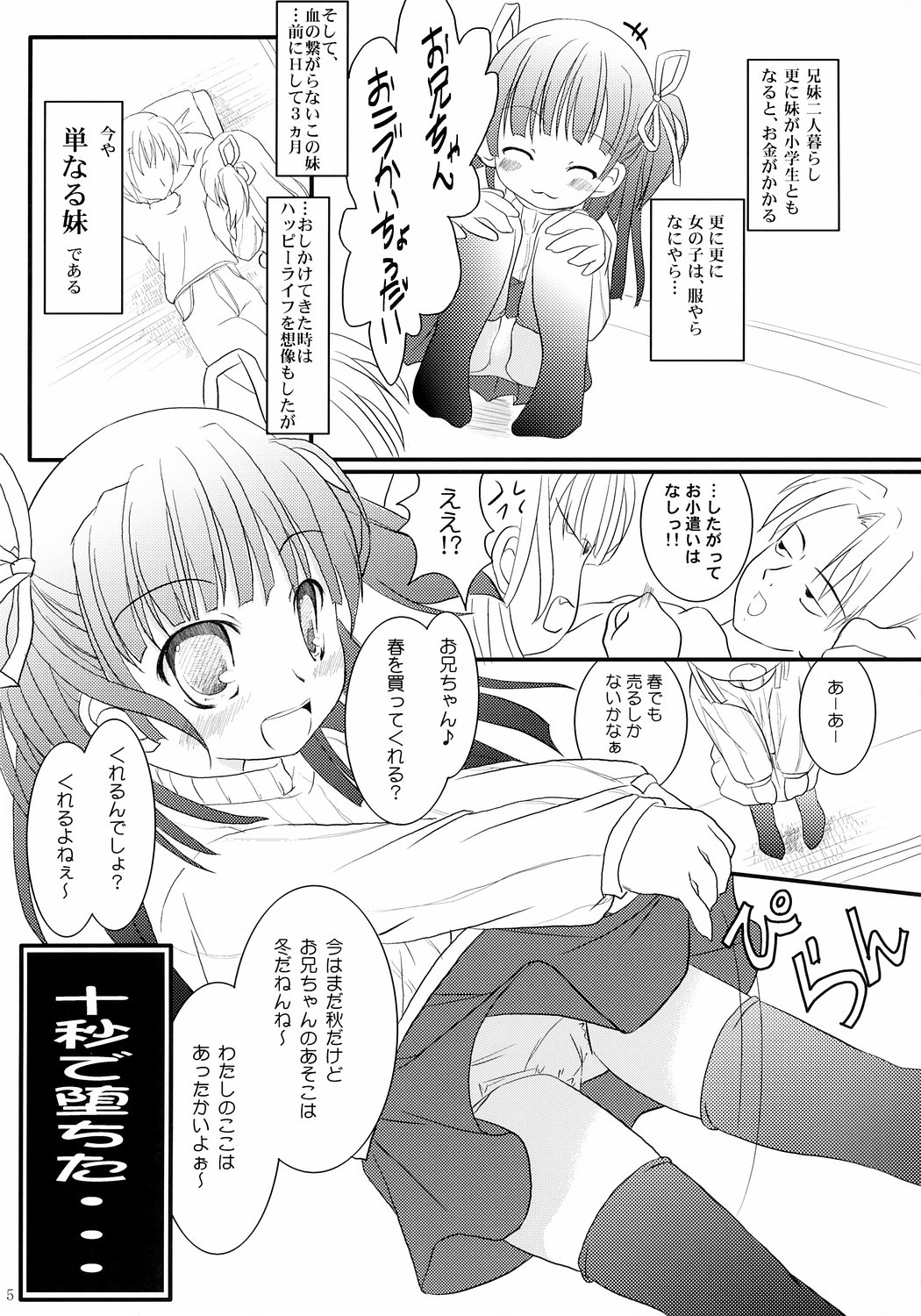 ChaL☆Mate ~Second Term~ page 4 full