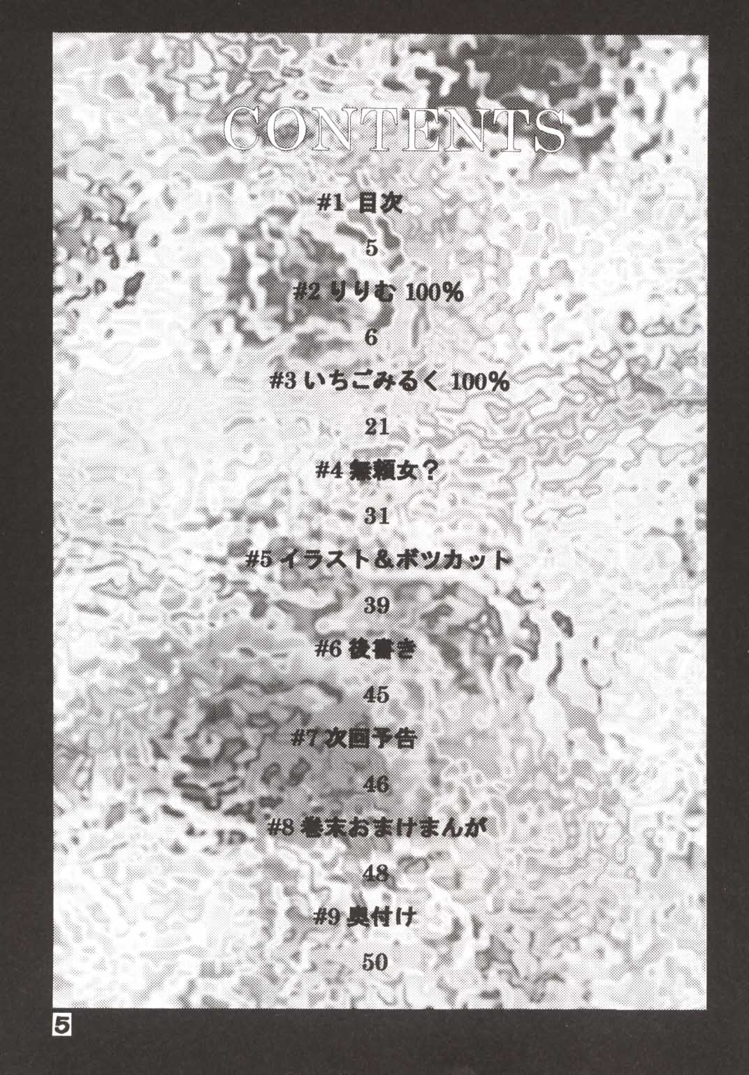 Dynamite 11 Jump Dynamite PINK page 4 full