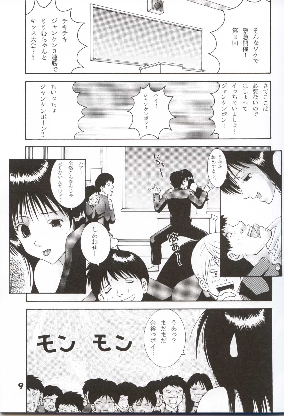 Dynamite 11 Jump Dynamite PINK page 8 full