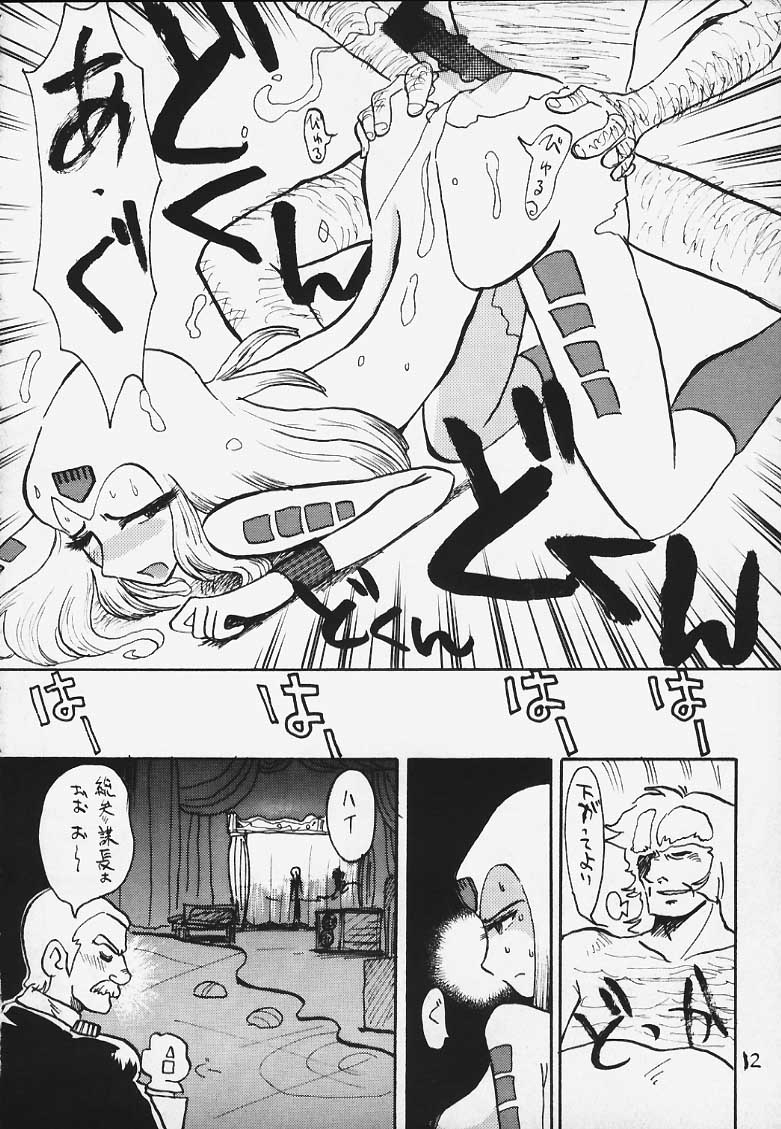 Onna da na Sabera page 10 full