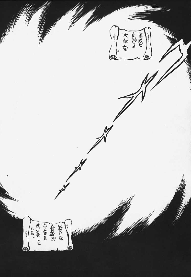 Onna da na Sabera page 3 full