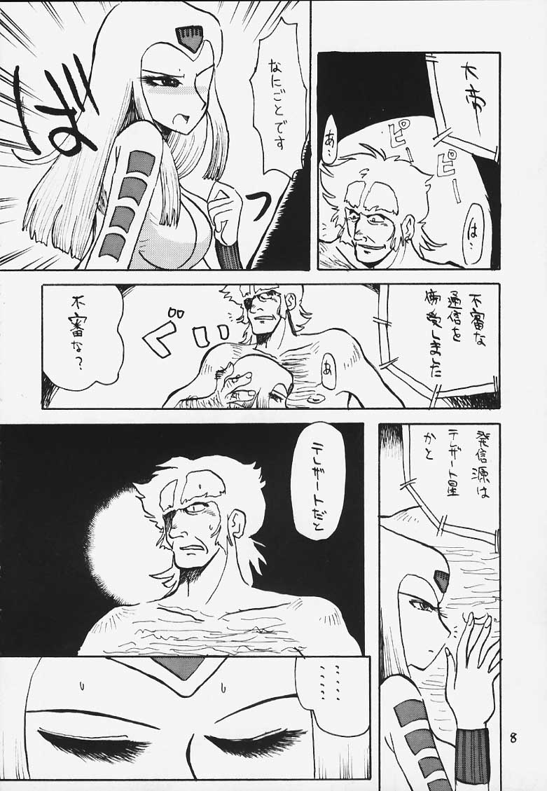 Onna da na Sabera page 6 full