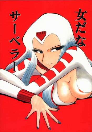 Onna da na Sabera cover
