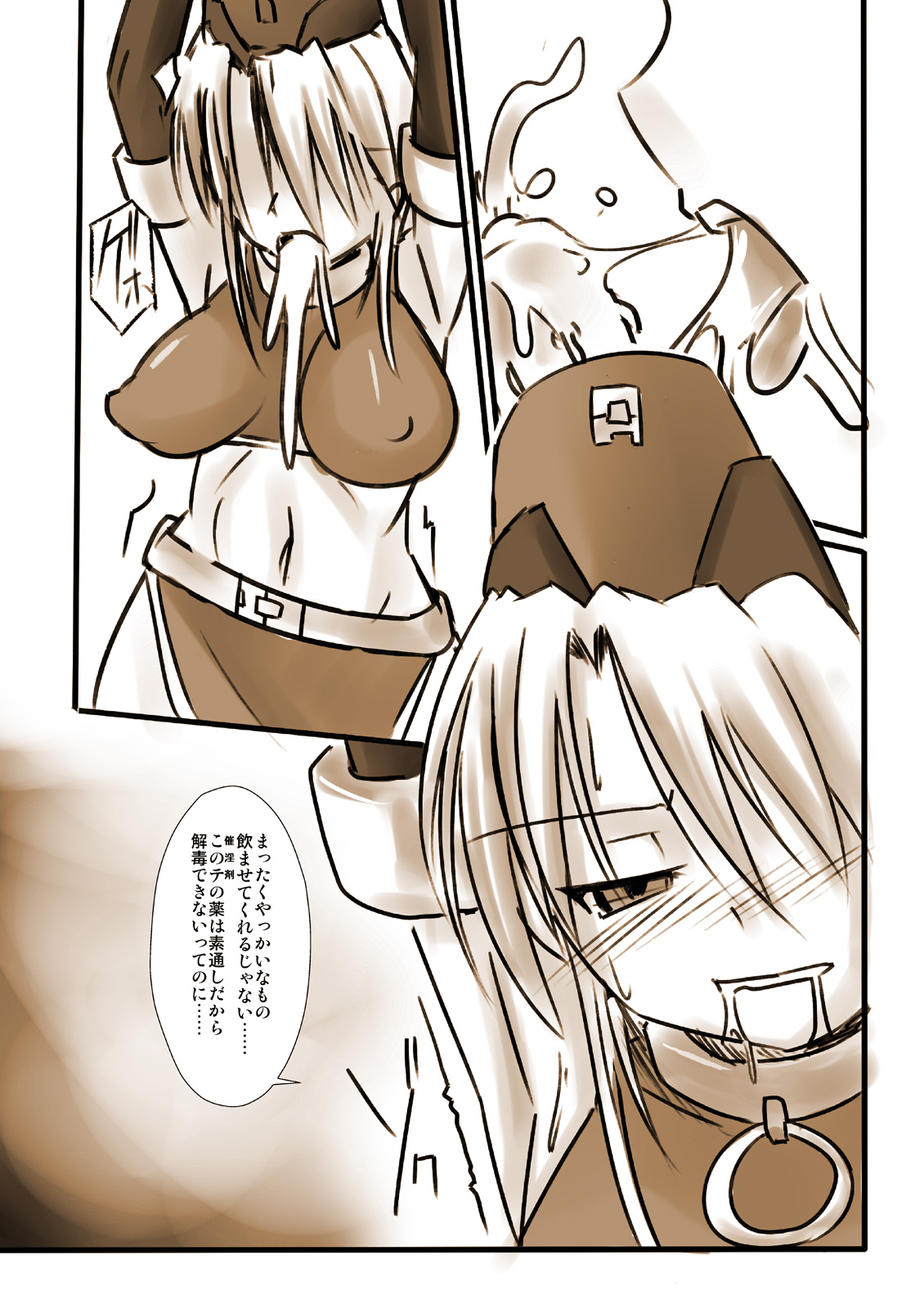 Silver Raina "D" The Guardian of Photon 03 page 10 full