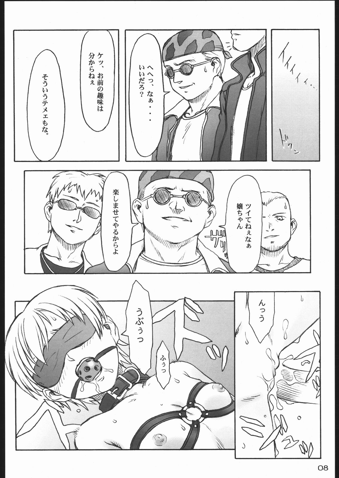 TINPAO 3 page 7 full