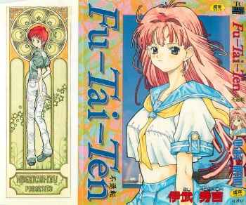 Fu-Tai-Ten cover