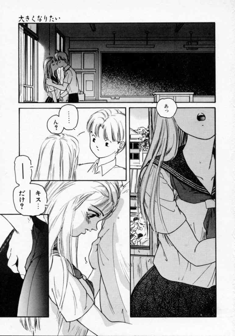Iya! page 7 full