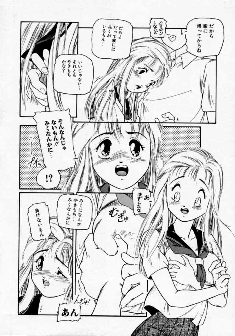 Iya! page 8 full