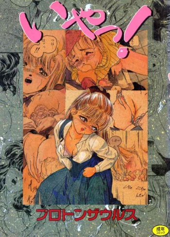 Iya! cover