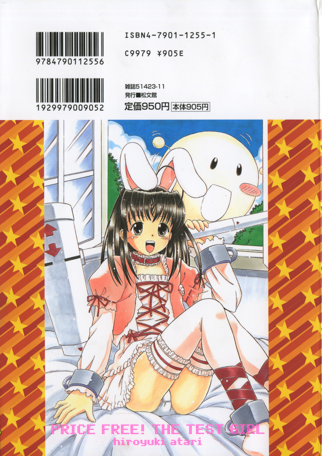 Muryou Otameshi Musume page 2 full