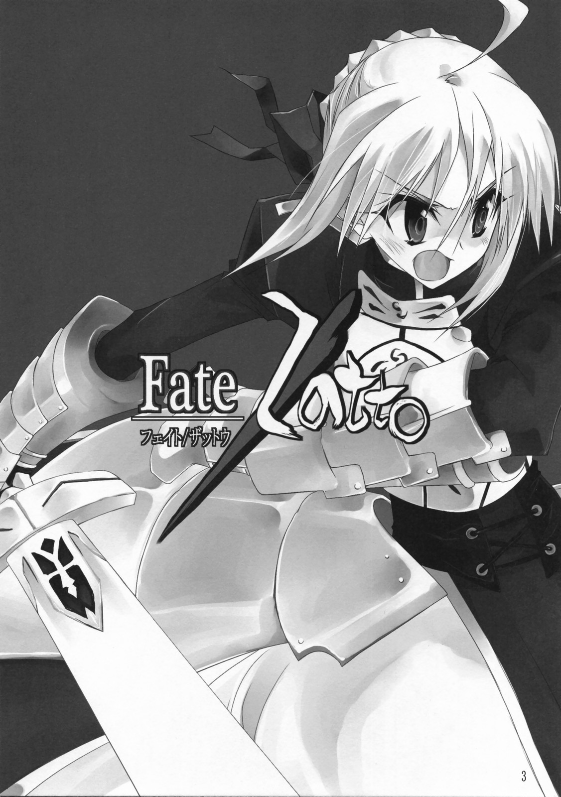 Fate/Zatto page 2 full