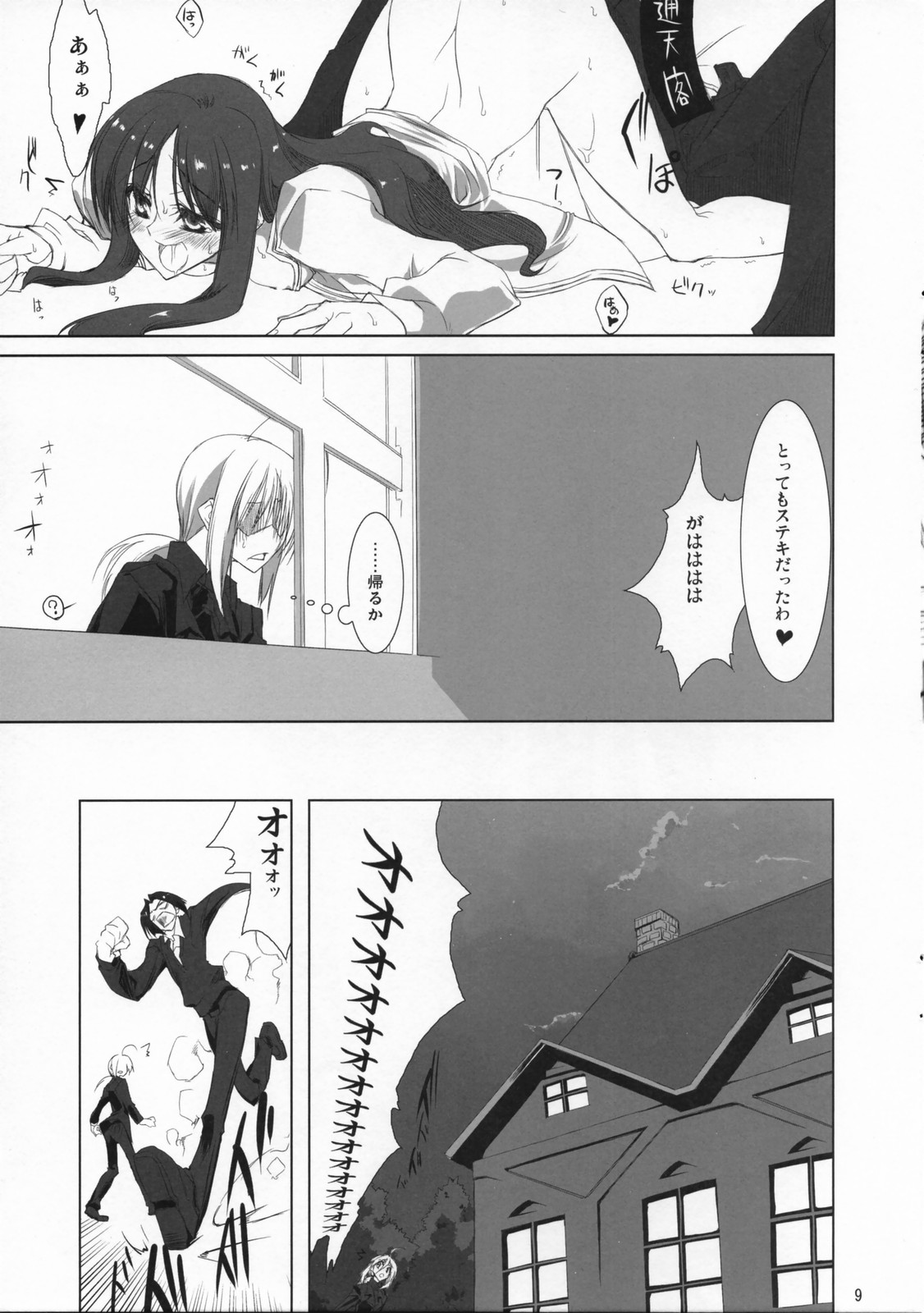 Fate/Zatto page 8 full