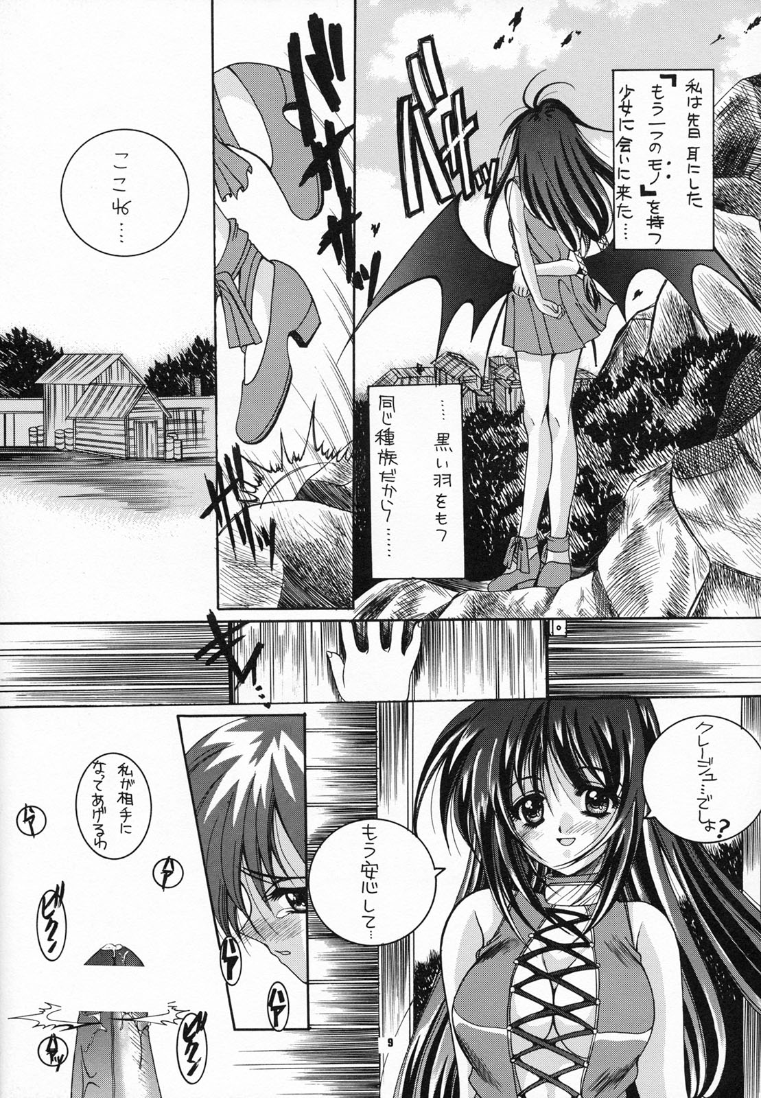 Joker page 8 full