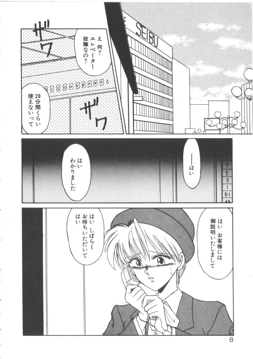 Taboo page 7 full