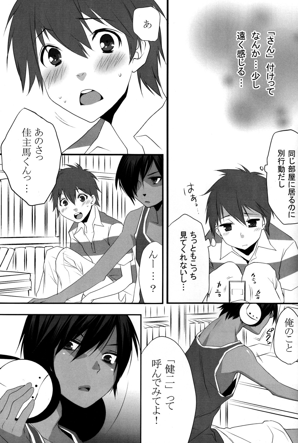 Usagi no Risu page 4 full