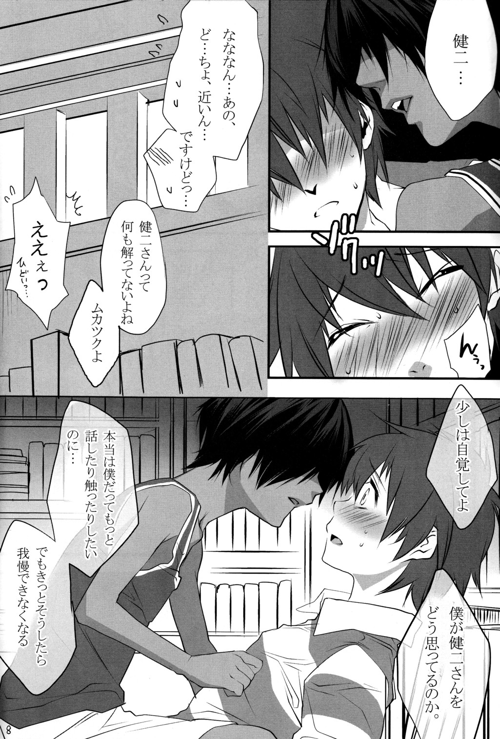 Usagi no Risu page 7 full