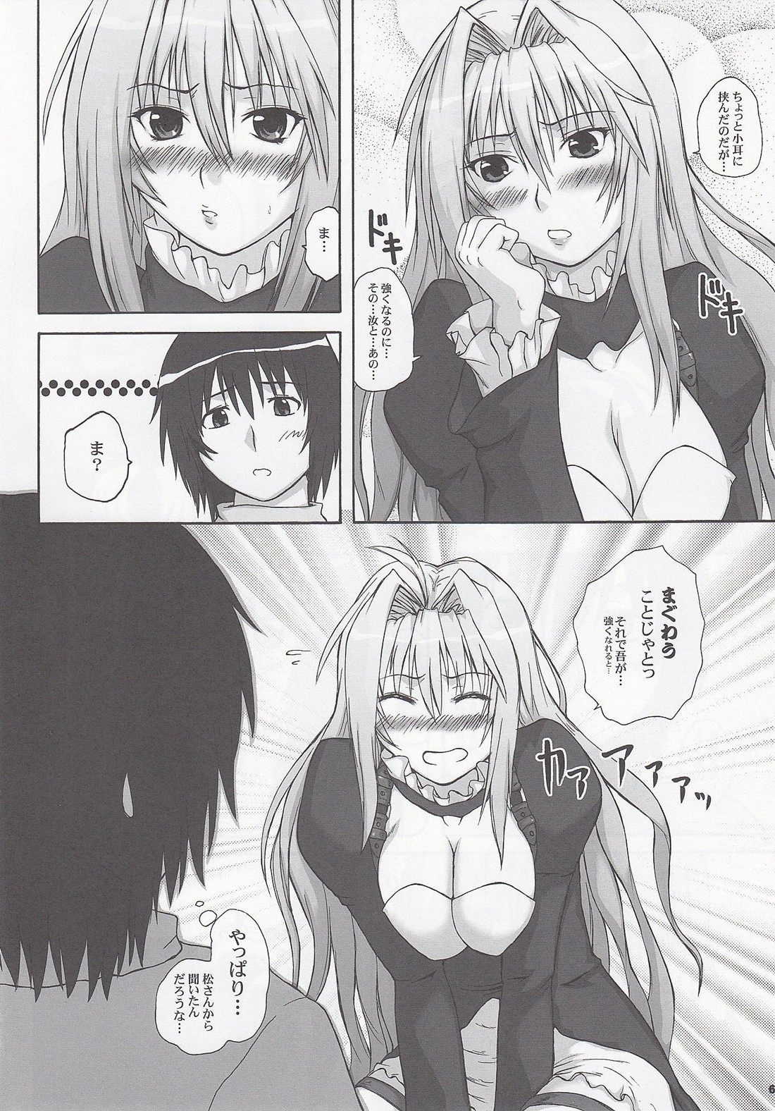 2Stroke YDT page 5 full
