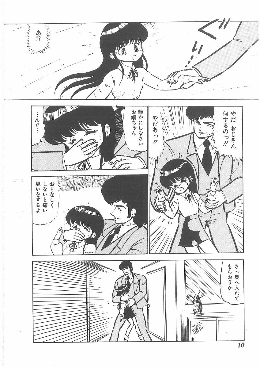 momoiro purinpurin page 8 full