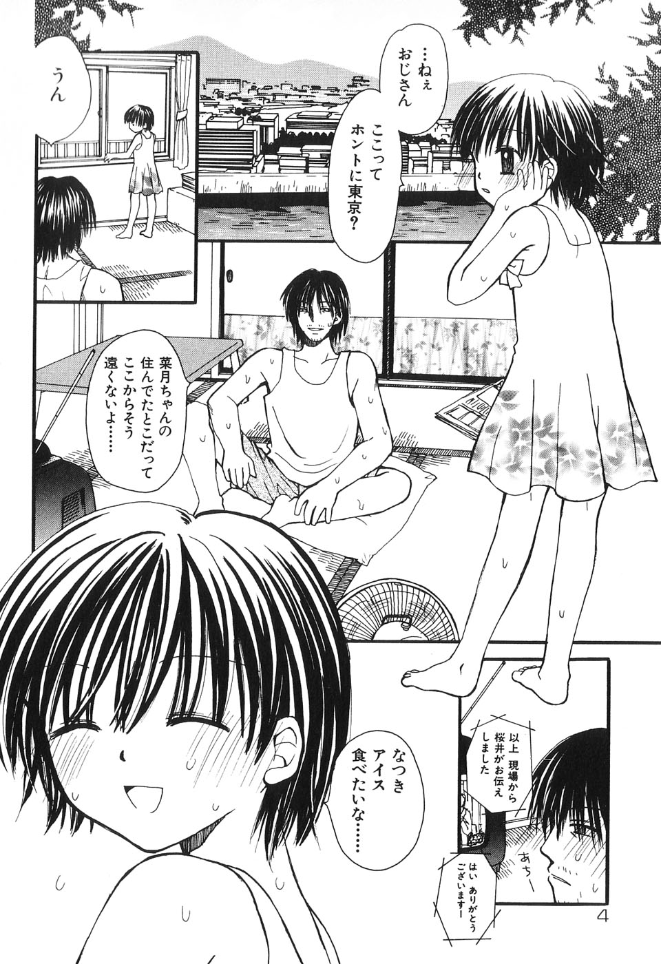 Musoubana page 6 full