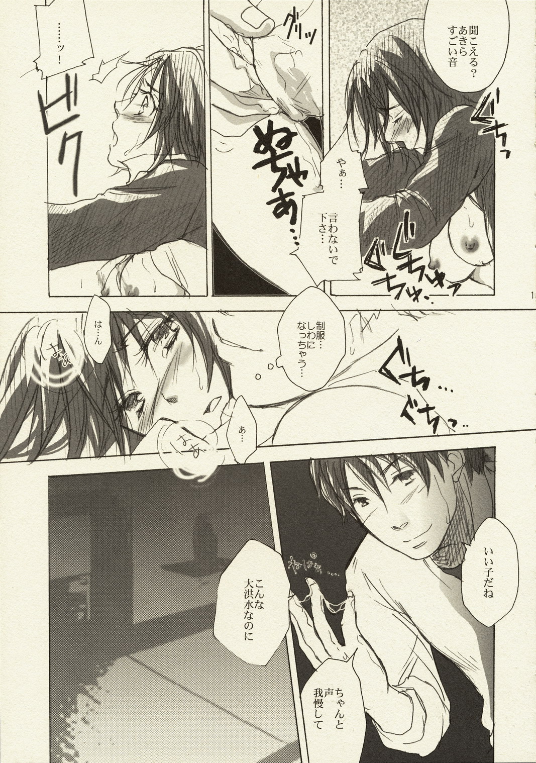 Kore ga Watashi no Ossyou-sama page 10 full