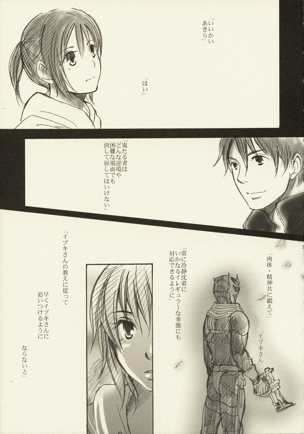 Kore ga Watashi no Ossyou-sama page 4 full