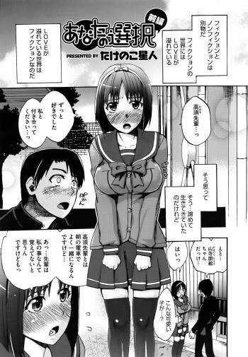 Anata no Sentaku Ch.01-02 cover