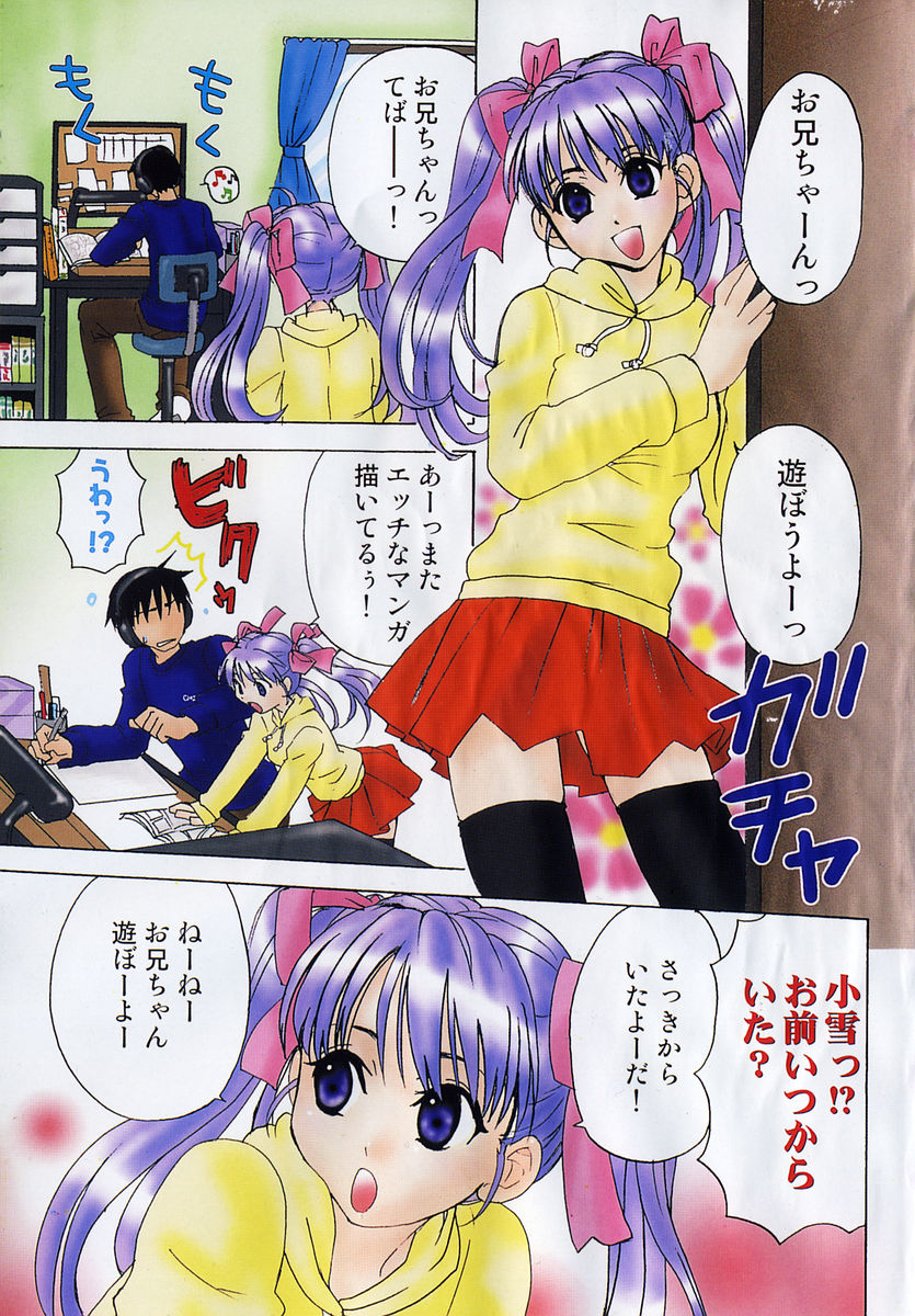 Kitakawa Remix page 10 full